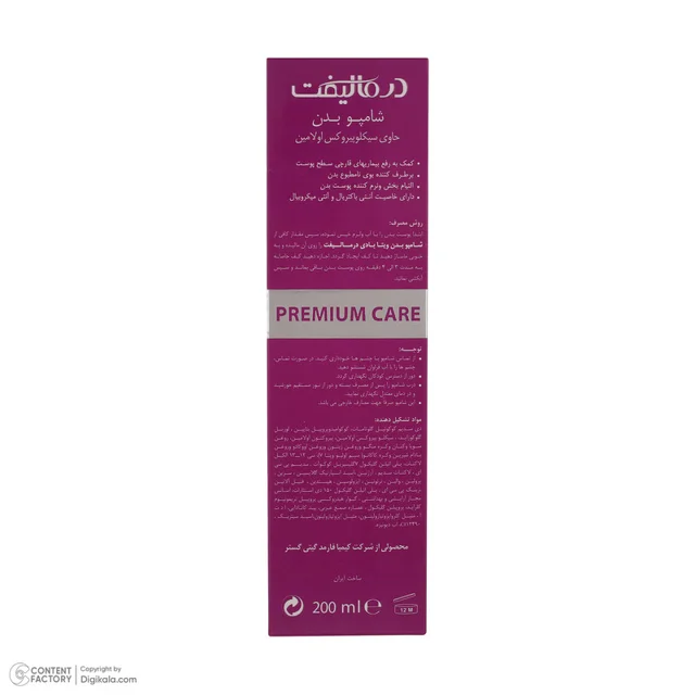 شامپو بدن درمالیفت مدل بید مناسب برای انواع پوست حجم 200 میلی لیتر 102760249