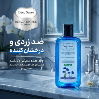 شامپو مو دیپ سنس مدل ضد زردی حجم 200 میلی‌لیتر 102955666