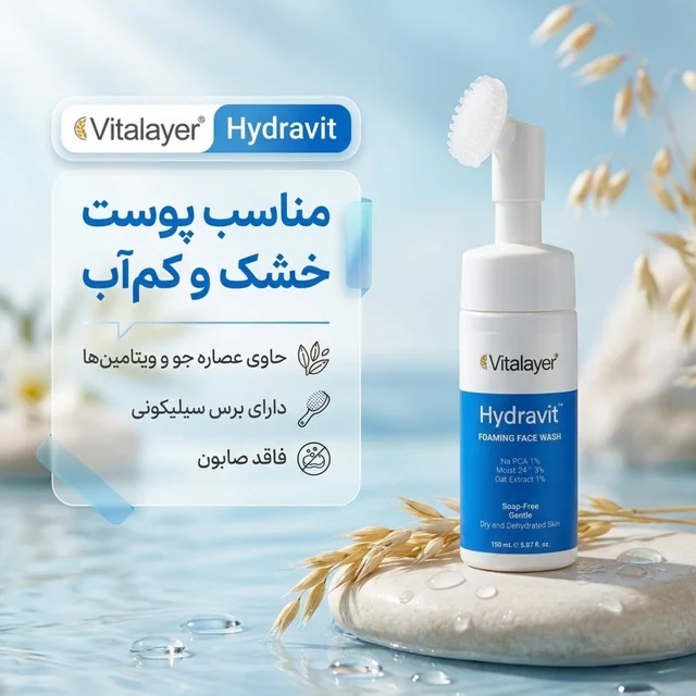 فوم شست‌وشوی صورت ویتالیر مدل هیدراویت مناسب پوست خشک حجم 150 میلی‌لیتر 102818902