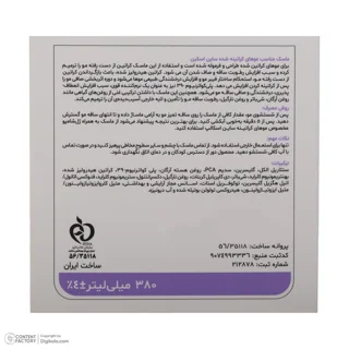 ماسک مو ساین اسکالپ مدل KP-Care حجم 380 میلی لیتر 102845339