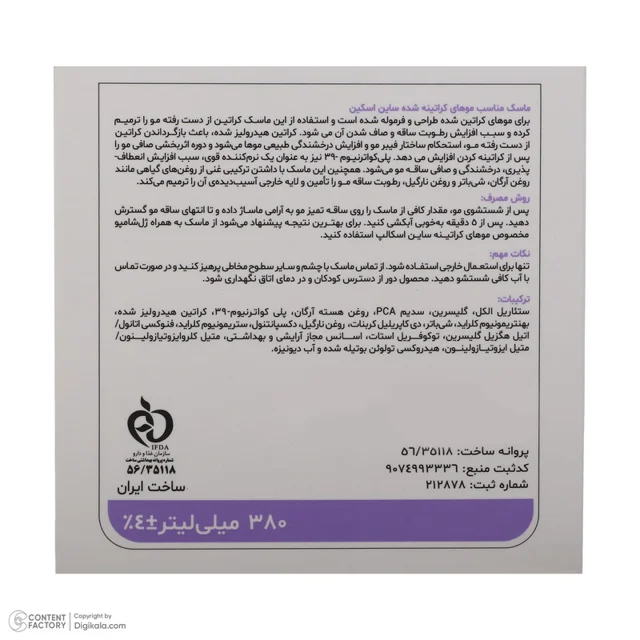 ماسک مو ساین اسکالپ مدل KP-Care حجم 380 میلی لیتر 102845339