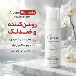 فوم شست‌وشوی صورت آردن مدل پیگمنتا حجم 150 میلی‌لیتر 102979965