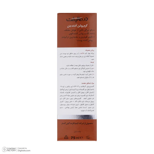 کرم روشن کننده بدن درمالیفت مدل Melalift حجم 75 میلی لیتر 102845394