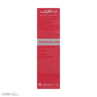 شامپو تقویت کننده مو درمالیفت مدل VITA GROW حجم 200 میلی‌لیتر، مناسب مو و پوست سر خشک، نرم 102760106