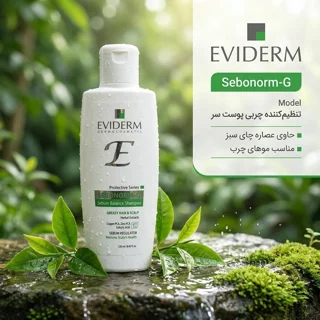 شامپو تقویت‌کننده مو اویدرم مدل سبونورم جی حجم 250 میلی‌لیتر، مناسب مو و پوست سر چرب، ضد ش 102750531