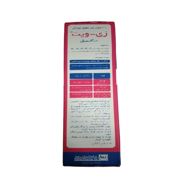 شربت زینک پلاس مولتی ویتامین رها - 200 میلی لیتر 102769391