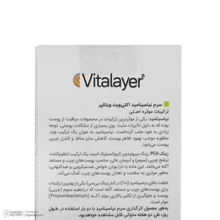سرم آبرسان پوست ویتالیر مدل نیاسینامید مناسب برای پوست های دارای جوش حجم 30 میلی لیتر 102817185