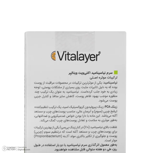 سرم آبرسان پوست ویتالیر مدل نیاسینامید مناسب برای پوست های دارای جوش حجم 30 میلی لیتر 102817185