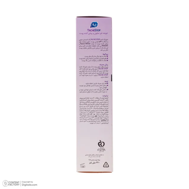 شوینده غیر صابونی وی آی مدل TacheStop مناسب انواع پوست حجم 220 میلی لیتر 102784800