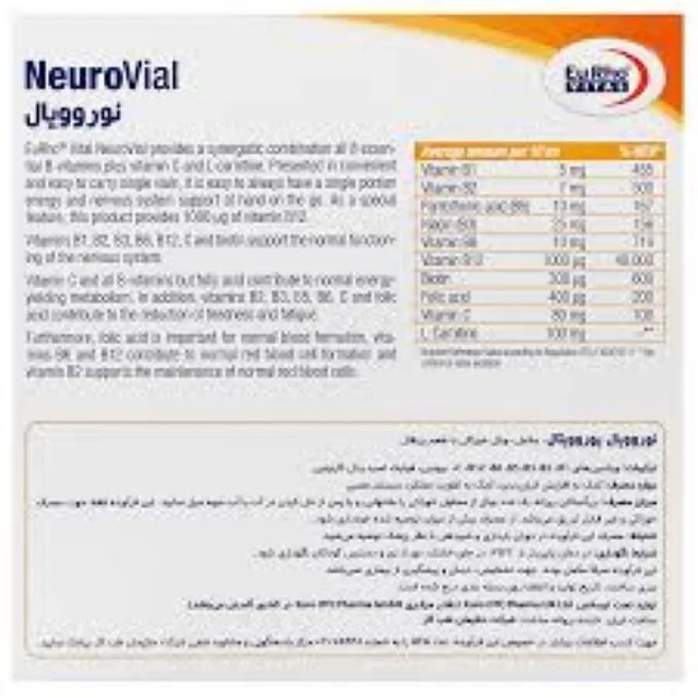 ویال خوراکی نورو با طعم پرتقال یوروویتال بسته 10 عددی 102969957
