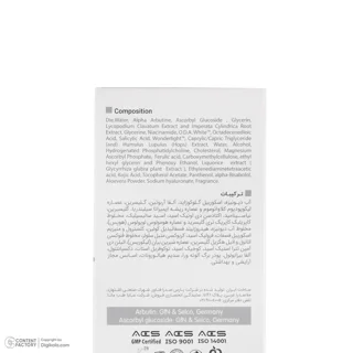 سرم ضد لک ویتالیر مدل آربوتین حجم 30 میلی لیتر 102816457