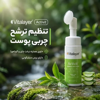 فوم شست‌وشوی صورت ویتالیر مدل Activit مناسب برای پوست چرب و مختلط حجم 200 میلی‌لیتر 102818936