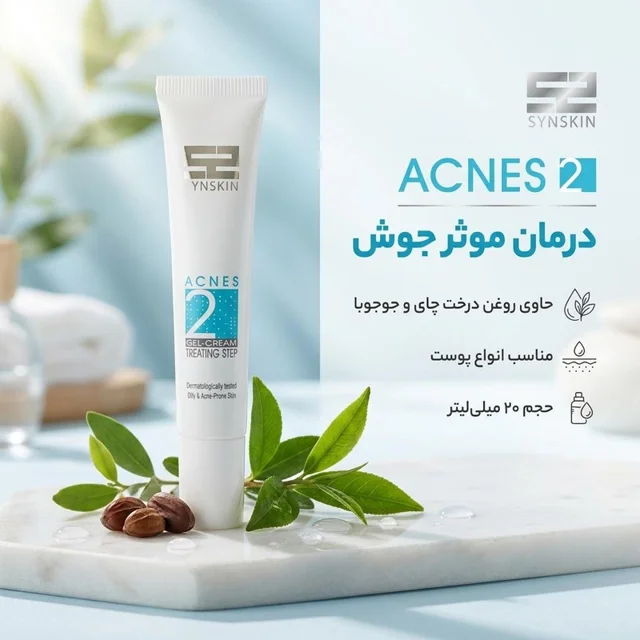 ژل ضد جوش ساین اسکین مدل اکنس 2 حجم 20 میلی لیتر 102844949