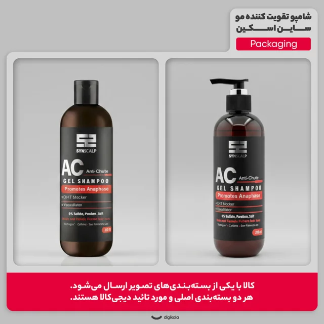 شامپو تقویت کننده مو ساین اسکین مدل Anti Chute مناسب برای موی شکننده حجم 280 میلی لیتر 102846018