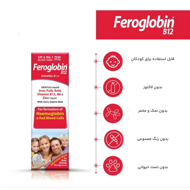 شربت فروگلوبین پلاس ویتابیوتیکس - 200 میلی لیتر 102969621