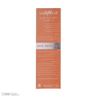 ماسک مو درمالیفت مدل VITA-FRIZZ مناسب برای موهای وزدار حجم 150 میلی لیتر 102760319