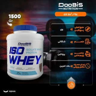 پودر ایزو وی دوبیس - 1500 گرم 102816468