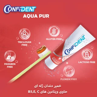 خمیر دندان کانفیدنت مدل Aqua Pure حجم 100 میلی لیتر 102967495