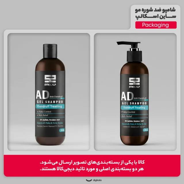 شامپو ضدشوره ساین اسکین مخصوص موهای دارای شوره، وزن 280 میلی‌لیتر مدل AD، بدون سولفات، پار 102846072