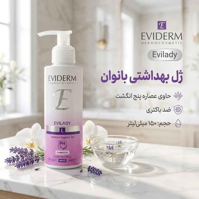 ژل بهداشتی بانوان اویدرم مدل ADS حجم 150 میلی لیتر 102749533
