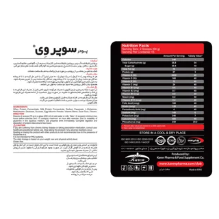 پودر سوپر وی با طعم شكلات كارن - 1050 گرم 102764630
