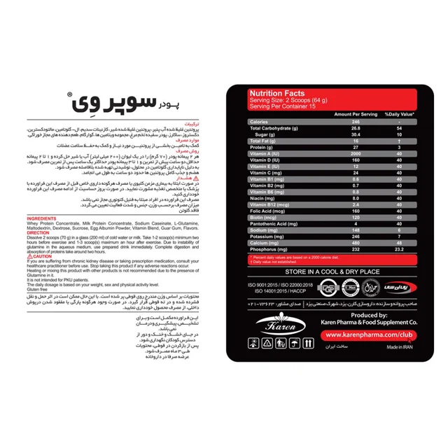 پودر سوپر وی با طعم شكلات كارن - 1050 گرم 102764630