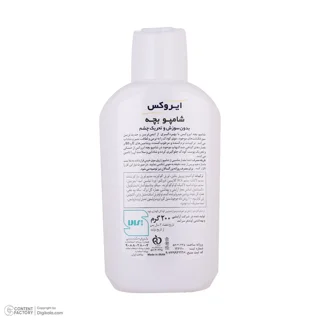 شامپو بچه ایروکس مدل Non Irritant حجم 200 میلی لیتر 102846667