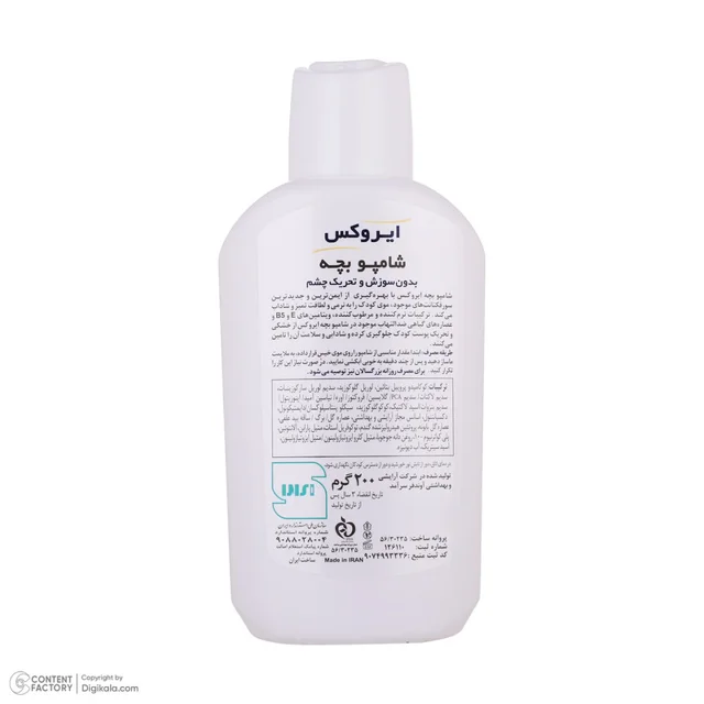شامپو بچه ایروکس مدل Non Irritant حجم 200 میلی لیتر 102846667