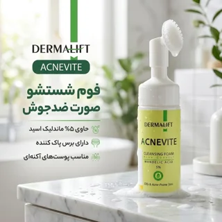 فوم شستشو صورت ضدجوش درمالیفت مدل آکنیویت مناسب برای پوست  های آکنه ای حجم 150 میلی لیتر 102760641