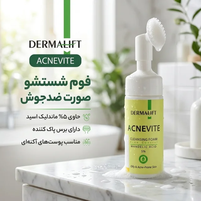 فوم شستشو صورت ضدجوش درمالیفت مدل آکنیویت مناسب برای پوست  های آکنه ای حجم 150 میلی لیتر 102760641