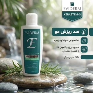 شامپو تقویت‌کننده و ضد ریزش مو اویدرم مخصوص موهای چرب، حجم 250 میلی‌لیتر مدل کراستم جی، حا 102750249