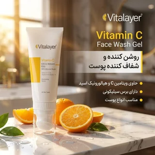 ژل شستشوی صورت ویتالیر مدل ویتامین سی مناسب انواع پوست حجم 200 میلی لیتر 102819260