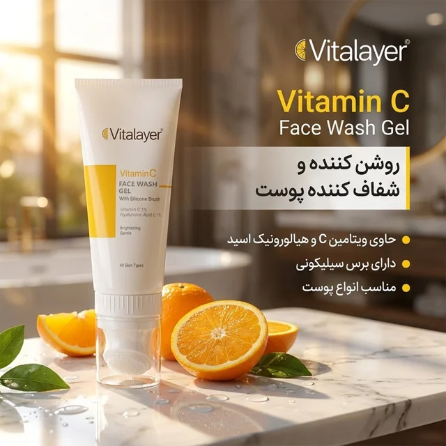 ژل شستشوی صورت ویتالیر مدل ویتامین سی مناسب انواع پوست حجم 200 میلی لیتر 102819260