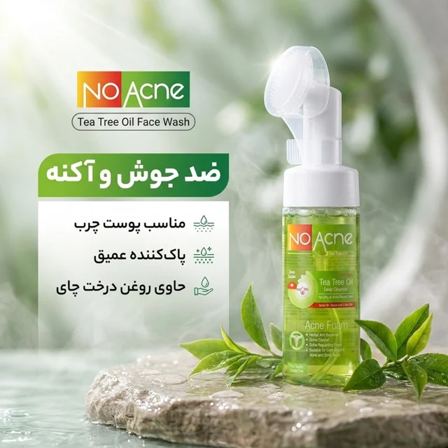 فوم شستشو صورت نوآکنه مدل چای سبز مناسب پوست چرب حجم 150 میلی لیتر 102874859
