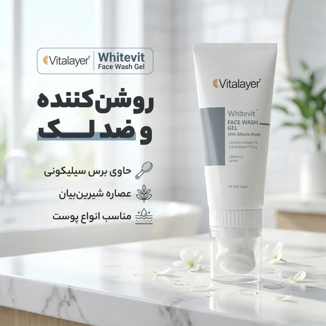 ژل شستشوی صورت ویتالیر مدل وایت ویت مناسب برای پوست‌های لک‌دار حجم 200 میلی لیتر 102819090