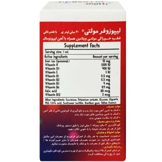 قطره خوراکی آهن لیپوزوفر مولتی بنیان سلامت کسری - 30 میلی لیتر 102922336
