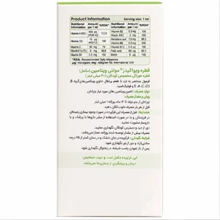 قطره خوراکی مولتی ویتامین ویواکیدز - 30 میلی لیتر 102924170