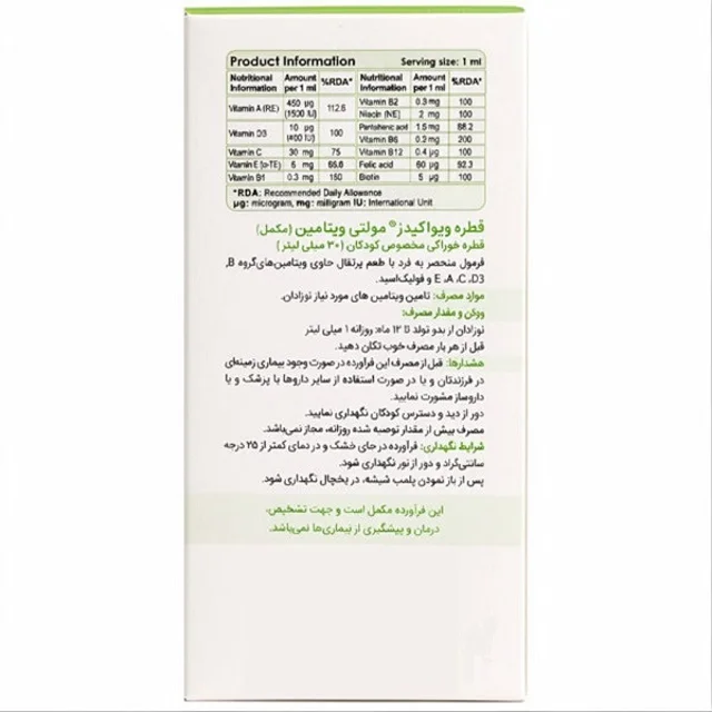 قطره خوراکی مولتی ویتامین ویواکیدز - 30 میلی لیتر 102924170