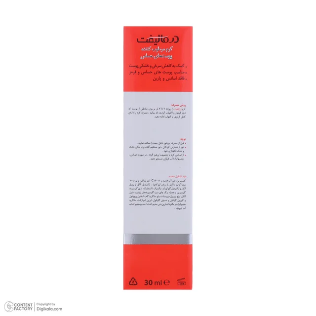 کرم مرطوب کننده صورت درمالیفت مدل  Rosalift مناسب پوست‌های حساس حجم 30 میلی لیتر 102760618