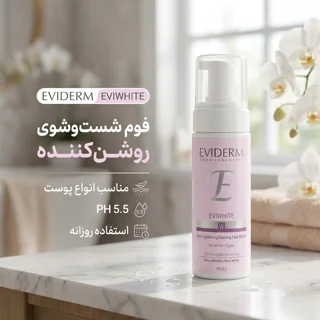 فوم شست‌وشوی صورت اویدرم مدل Eviwhite مناسب انواع پوست حجم ۱۵۰ میلی‌لیتر 102759303