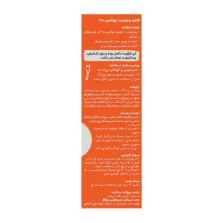 قطره ویتامین د3 1000 میلی گرم با طعم کارامل پدیا بست حجم 30 میلی لیتر 102943400