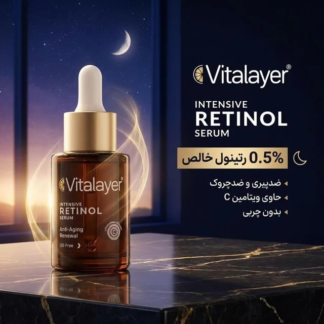 سرم ویتالیر مدل سرم رتینول حجم سازگار با نوع پوست میلی لیتر 102816497