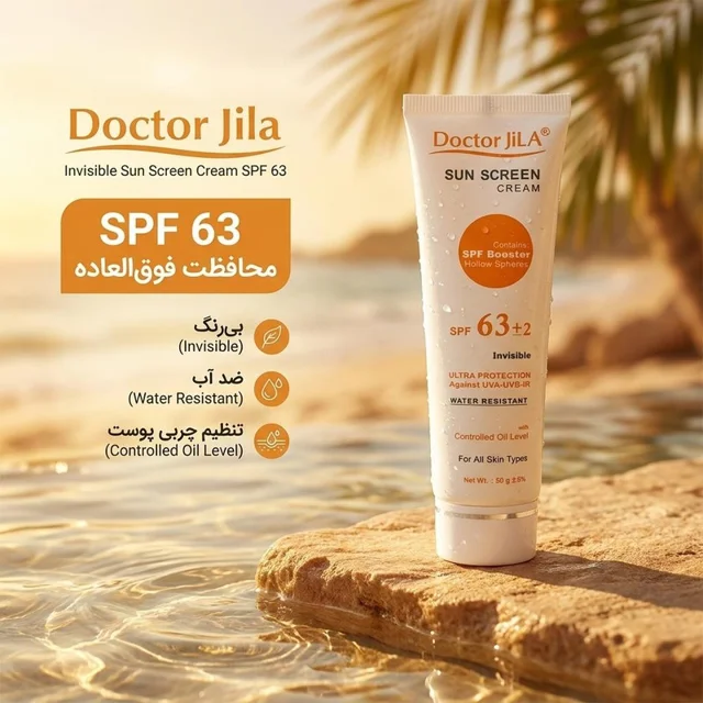 کرم ضدآفتاب دکتر ژیلا مدل Invisible با SPF63، حجم 50میلی‌لیتر 102819994