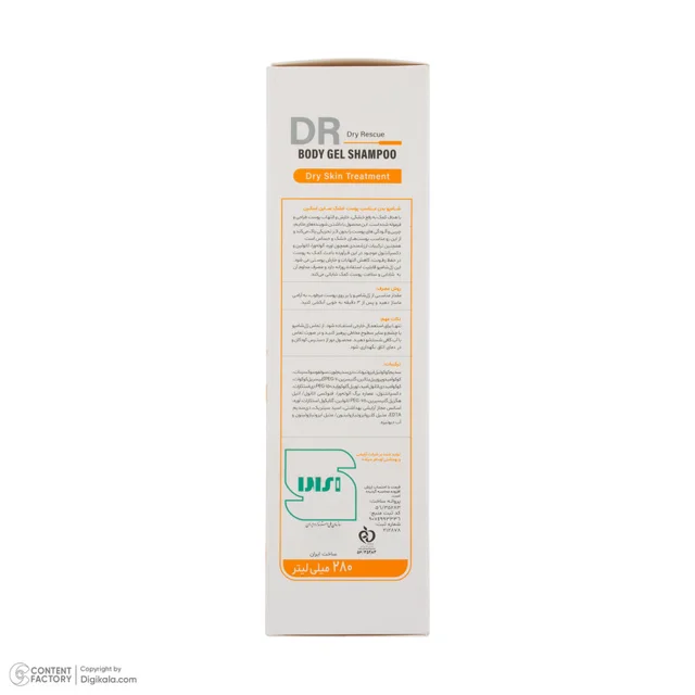 ژل شستشو ساین اسکین مدل DRY SKIN TREATMENT با رایحه خنک مناسب برای پوست‌های خشک و حساس حجم 102846157