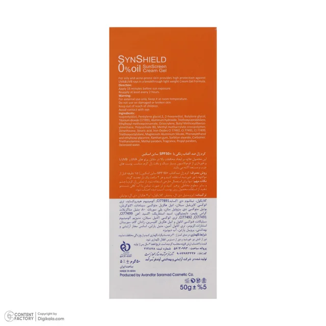 کرم ضد آفتاب رنگی ساین اسکین، SPF 50، مدل Syn Shield، ‌مناسب پوست‌های آکنه‌دار و چرب با حج 102820312