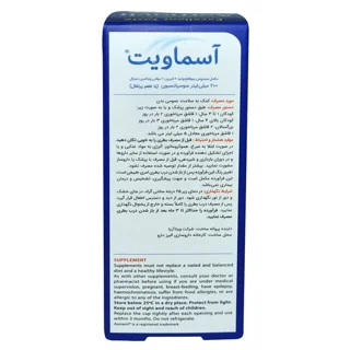 شربت آسماویت ویتابیوتیکس - 200 میلی لیتر 102768156