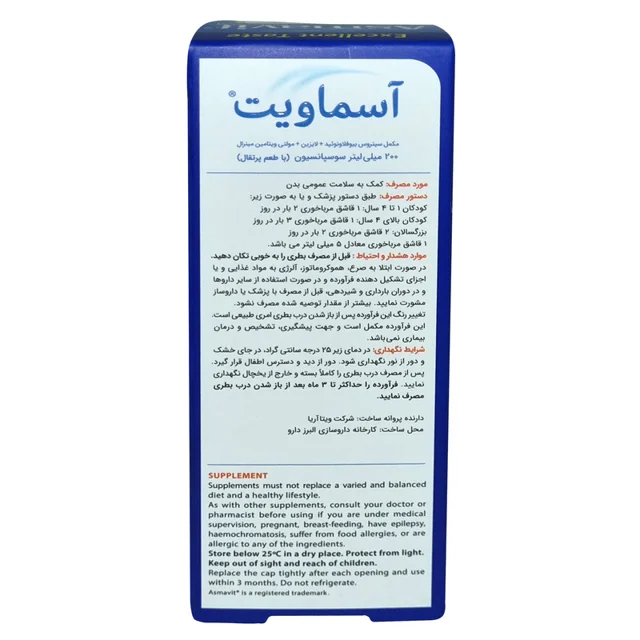 شربت آسماویت ویتابیوتیکس - 200 میلی لیتر 102768156
