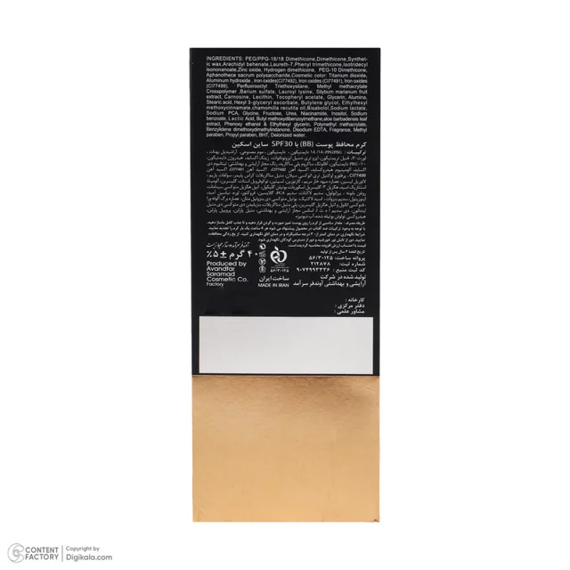 کرم پودر BB ساین اسکین مدل Beauty Balm وزن 40 گرم 102820427