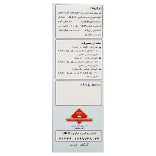 قطره خوراکی کولیتیک گیاه اسانس - 30 میلی لیتر 102944120