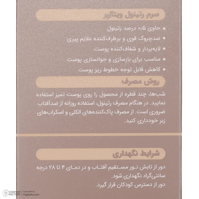 سرم ویتالیر مدل سرم رتینول حجم سازگار با نوع پوست میلی لیتر 102816504